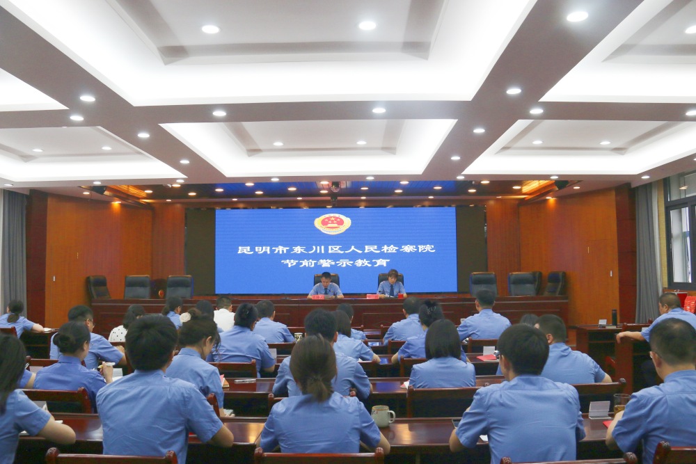节前警示教育大会.JPG