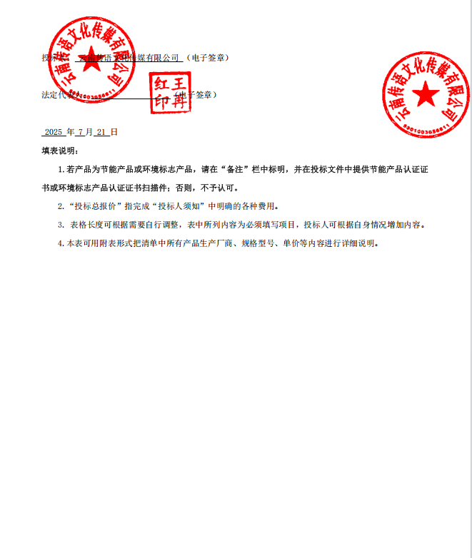 微信图片_20250728090245.png